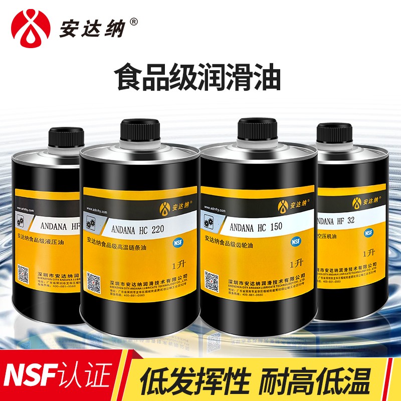 食品級(jí)機(jī)械軸承潤(rùn)滑油耐高溫鏈條油齒輪空壓機(jī)油液壓油工業(yè)潤(rùn)滑油