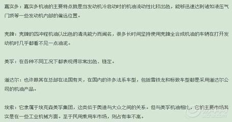 榮威350機油怎么選？美孚、嘉實多、殼牌選購指南與工業用油的區別